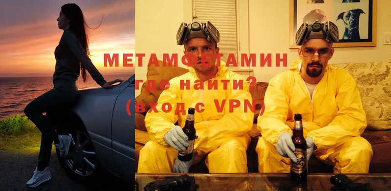 МЕТАМФЕТАМИН Methamphetamine Баксан